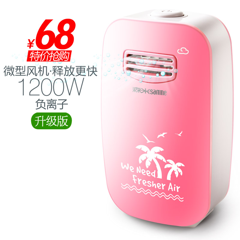 森米802负离子空气净化器负离子发生器家用氧吧桌面迷你防辐射