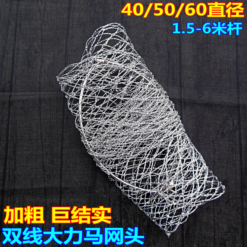 40/50/60cm双线大力不锈钢抄网头