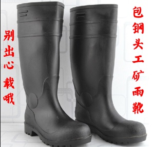 防砸雨靴 钢包头矿工雨靴 包钢头雨靴 男女雨靴劳保鞋防护雨靴