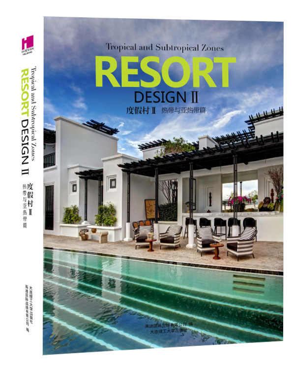 正版包邮 度假村 高迪国际出版有限公司,高鹏飞 建筑 室内设计/装潢装修 商业/公共空间 大连理工大学出版社