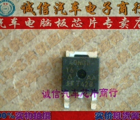 40N08-16 SUD40N06-25L  汽车电脑板芯片IC 现货