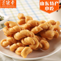 山东特产景德东咸麻花蜜麻花传统糕点点心食品休闲食品山东老字号