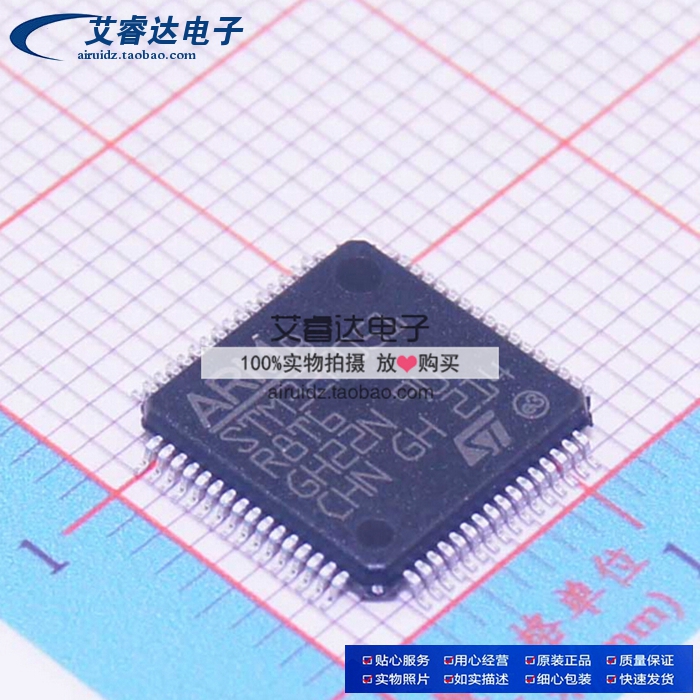 STM32F051R8T6 微控制器芯片 LQFP64 全新进口原装现货