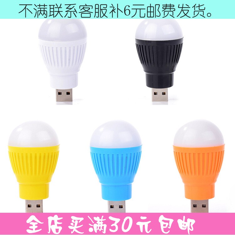 Lampe USB - Ref 379015 Image 1