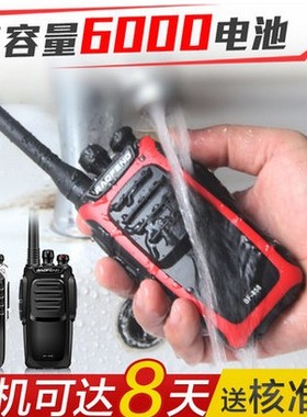 宝锋 对讲机 民用1-50公里 BF-658军工品质 非一对 手台 宝峰5W8W