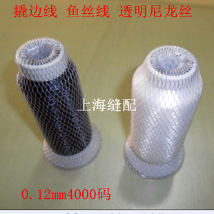 透明线 撬边线渔丝线亮片线电脑珠片绣线 挑裤脚线白色0.12鱼丝线