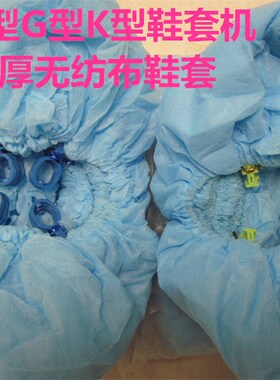 鞋套机专用无纺布加厚防滑耐磨