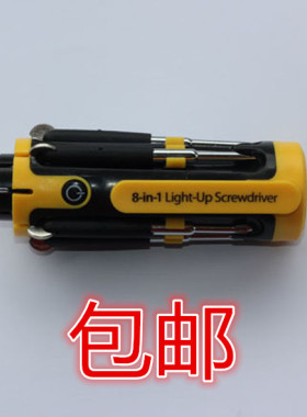 包邮德国品质多功能五金工具带LED四灯八合一手动螺丝刀