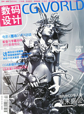 数码设计（随刊赠送一张光盘）（2007年2月·总第60期）……