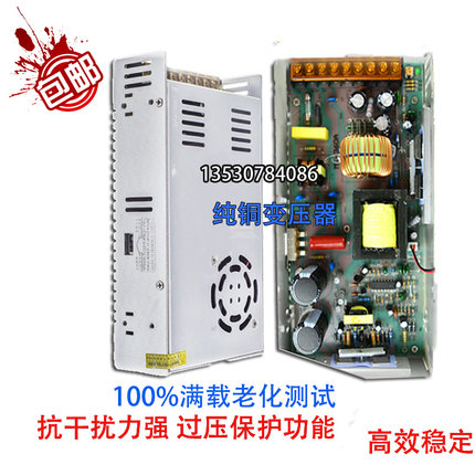 特价包邮12V30A开关电源360W足功率集中供电监控电源工业设备电源