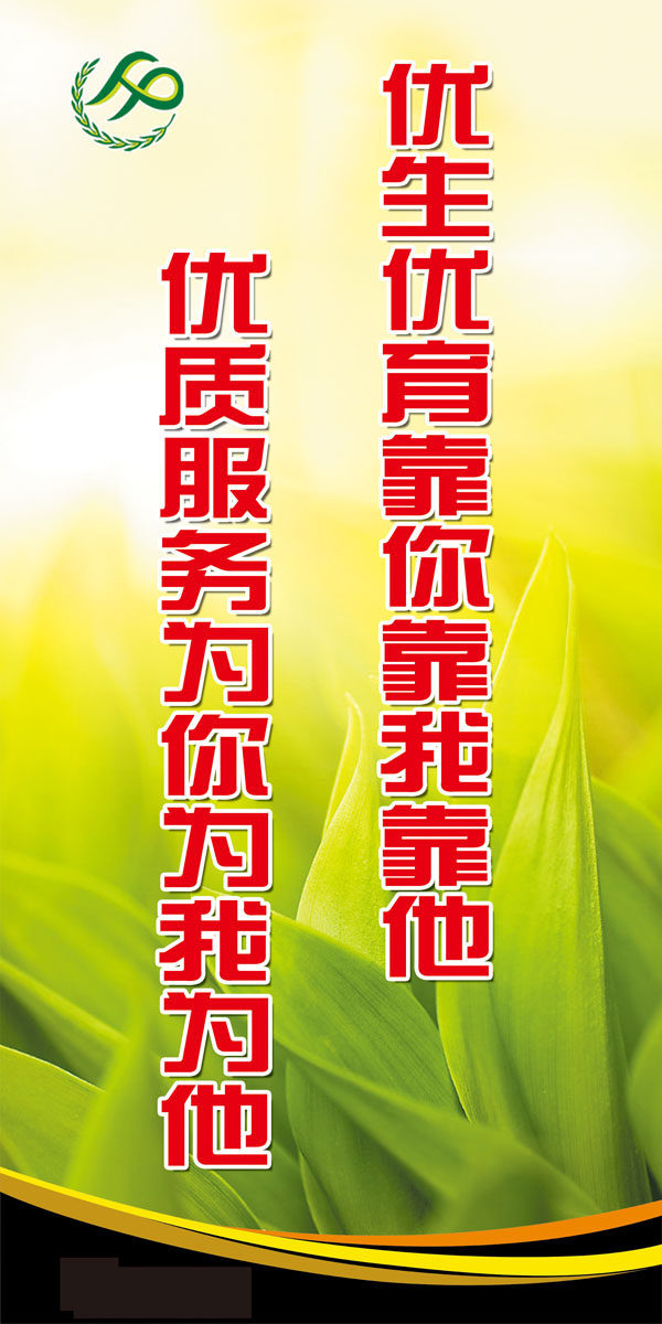 729海报印制展板写真喷绘贴纸919计划生育优生优育标语