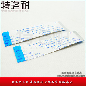 特洛耐 软排线 TTL/FFC屏线 40P/针扁平线 间距0.5MM 长8CM 反向