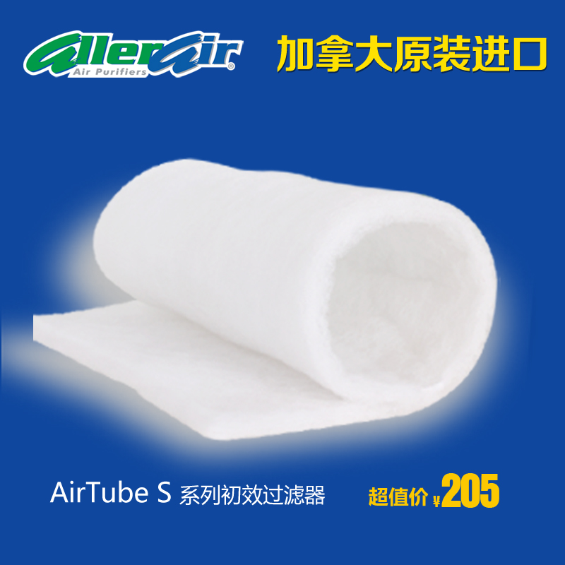 [allerair旗舰店空气净化,氧吧]加拿大原装进口AllerAir欧乐空月销量0件仅售200元