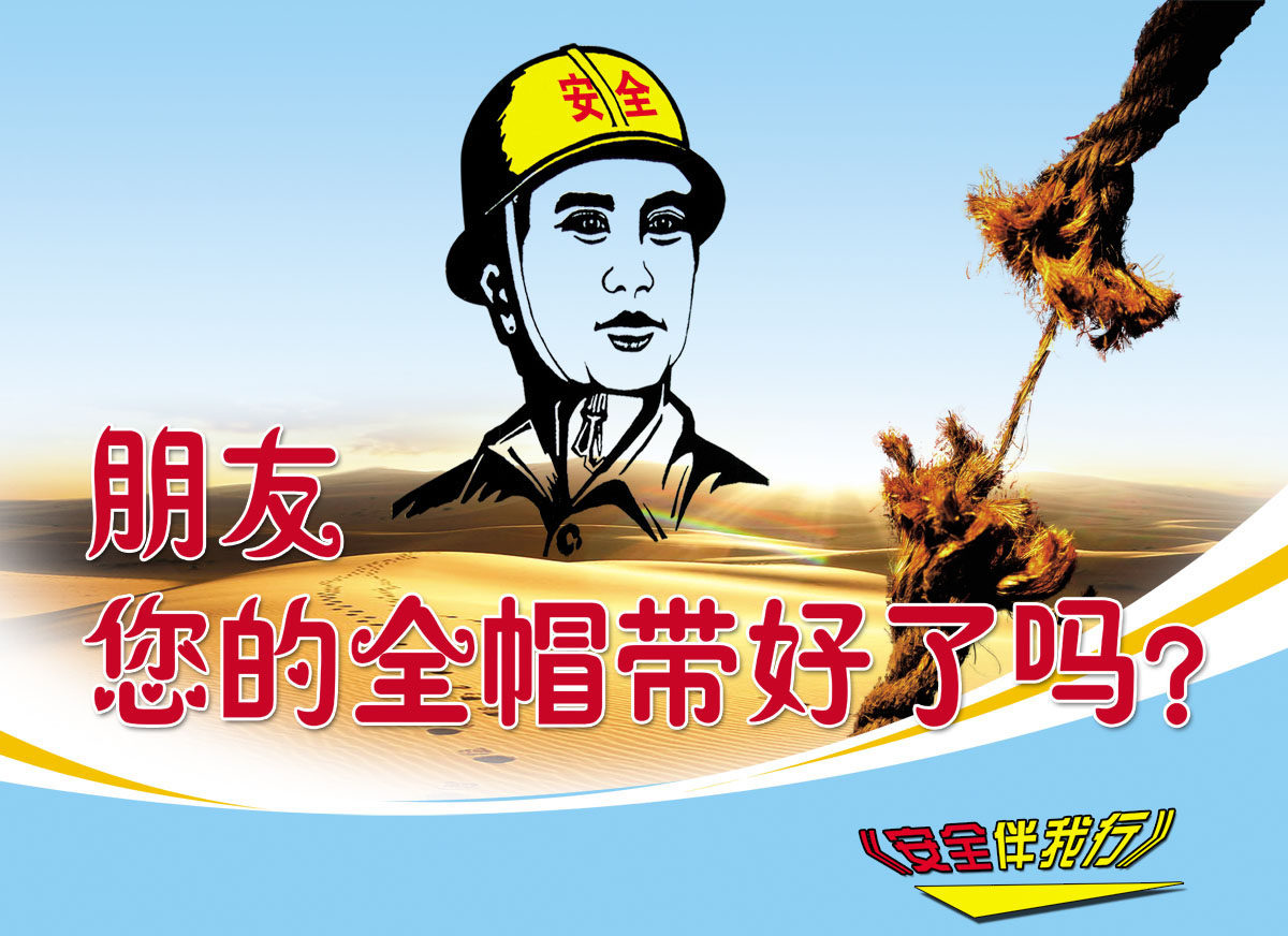 748海报印制展板写真喷绘363安全施工建筑工地安全帽宣传标语