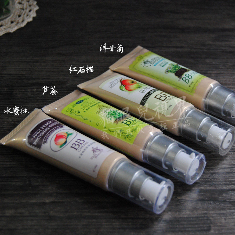 正品韩伊BB霜50g芦荟洋甘菊水蜜桃保湿防过敏补水遮瑕粉底霜