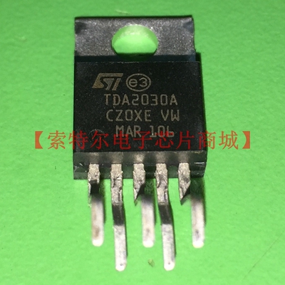 TDA2030A 音频放大/短路和热保护芯片 全新进口原装可直拍