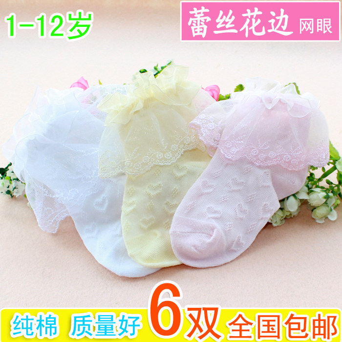 Chaussettes enfant - Ref 2106953 Image 1