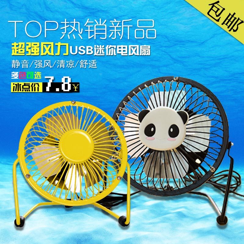 Ventilateur USB - Ref 401136 Image 1