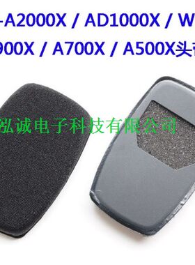 ATH-A1000X精品耳机头带垫ATH-A2000X A900X ATH-A700X头带垫