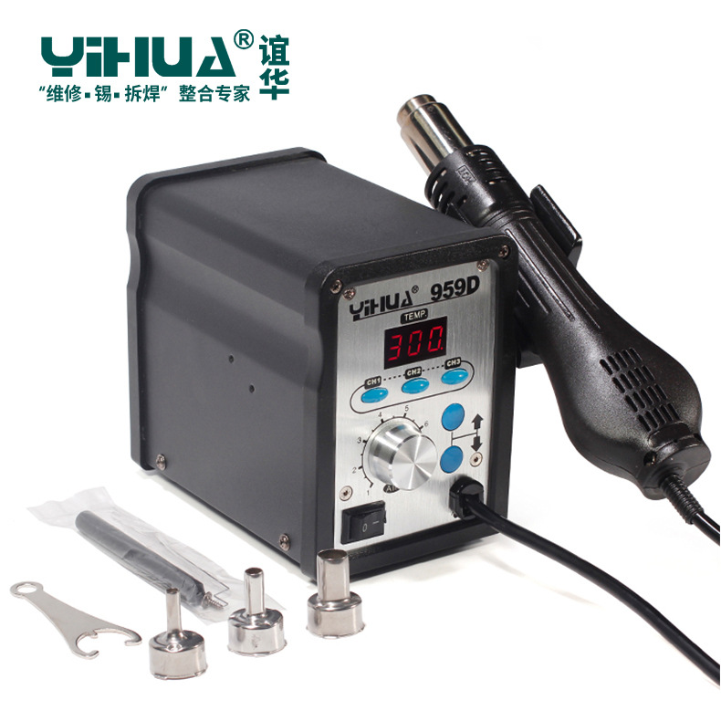 正品 谊华YH-959D热风枪拆焊台 数显热风枪 硅胶线 三段温度存储