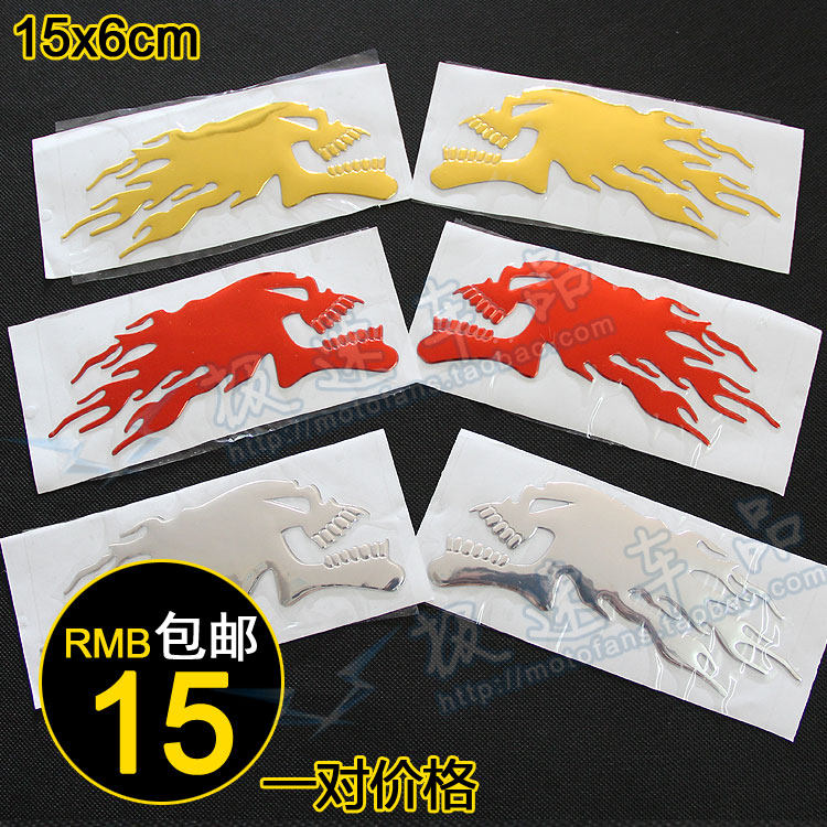 适用雅马哈鬼火助力电动踏板福喜摩托车火焰骷髅头贴花油箱贴纸