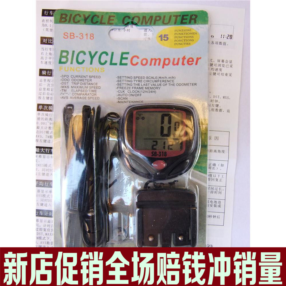 Tableau de bord vélo - Ref 2418451 Image 1