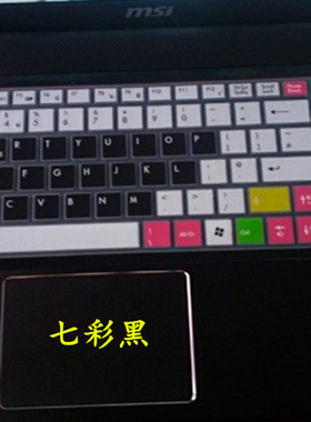 MSI微星GE60 2PL-403/404/405/269XCN键盘膜15.6寸笔记本电脑保护贴膜全覆盖防尘水套罩垫15彩色硅胶透明专用