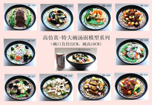 仿真特大碗汤面食品食物模型酒店餐馆摆设装饰 酒店假菜橱窗摆样