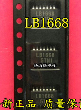 LB1668  LB1668M SOP 全新现货