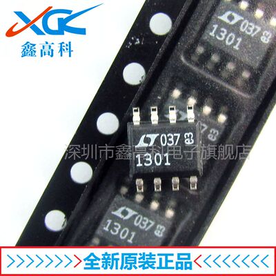 【鑫高科】LT1301CS8 1301 开关稳压器 贴片SOP-8 全新原装可包邮