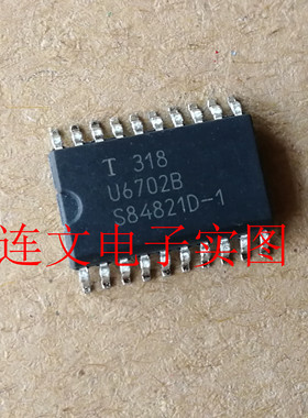 U6702B SOP20 汽车IC 通信芯片汽车电脑板常用芯片 可直拍