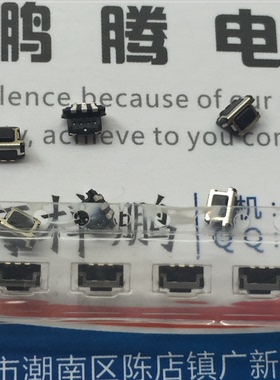 全新松下 4.5*2.2*2.9轻触开关 手机数码侧按键 EVPAEBB2A 贴片