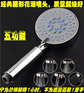 多功能 超强增压淋浴花洒喷头 手持节水淋浴喷头莲蓬头