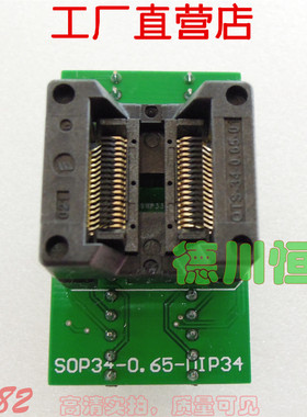 OTS-34(34)-0.65-01 烧录座 SSOP-34转DIP34 转换座 CNV-SSOP-34