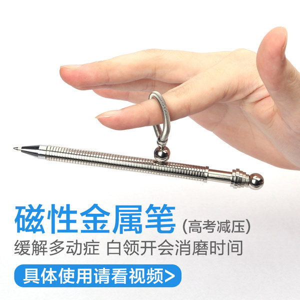 Fidget Pen 创意减压磁力笔 优惠券折后¥19包邮(¥49-30) Fidget Pen 创意减压磁力笔 优惠券折后¥19包邮(¥49-30)
