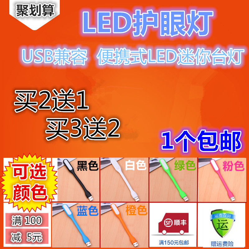 Lampe USB - Ref 375682 Image 1