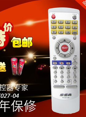 步步高DVD遥控器RC027-04通用 DV605 603 509U 709K CS100包邮