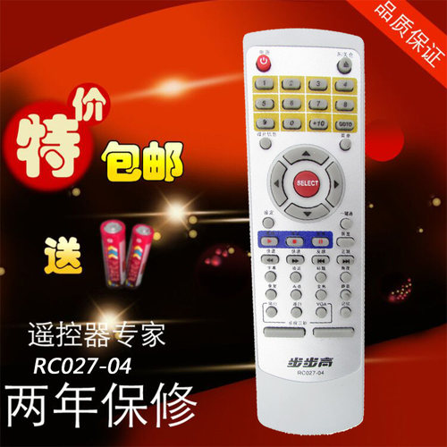 步步高DVD遥控器RC027-04通用 DV605 603 509U 709K CS100包邮