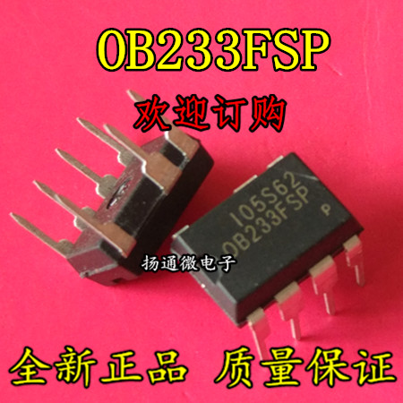 OB233FSP OB233F DIP-8电源管理芯片IC全新原装现货可直拍