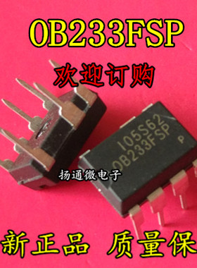 OB233FSP OB233F DIP-8电源管理芯片IC 全新原装现货可直拍