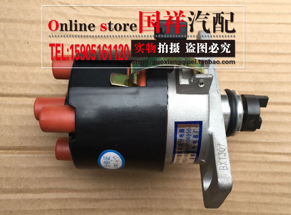 适用奇瑞QQ QQ311东安465发动机用防水型分电器总成