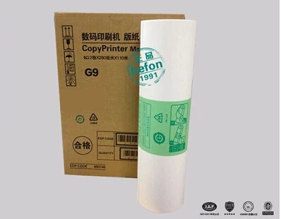 基士得耶G9版纸 CP6401C/CP6402C版 原装品质