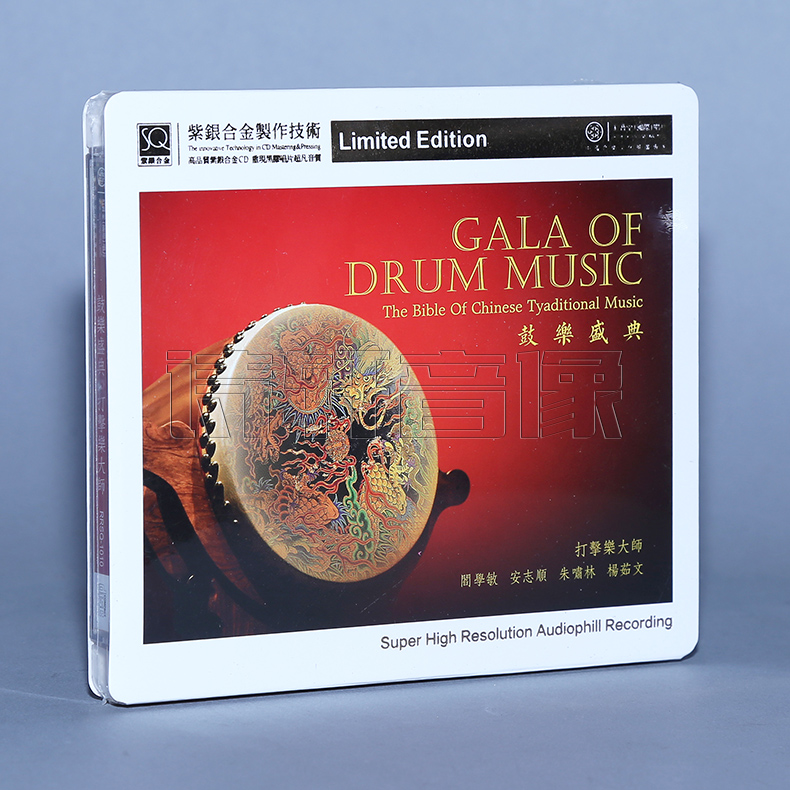 红音堂唱片 限量编号