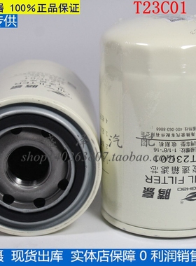 收割机挖掘机液压滤芯T23C01无级变速器液压油滤清器32701-37950
