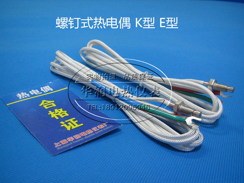 沙包线罗钉偶。K,E型罗钉式热电偶/热电阻感温式温度传感器