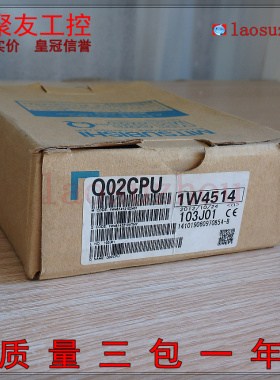 议价-#{皇冠信誉}全新原装正品 MITSUBISHI三菱 Q02CPU