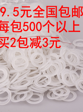 圈圈包配件钩包手工DIY塑料圈圈2cm白色塑料圈500个全国包邮