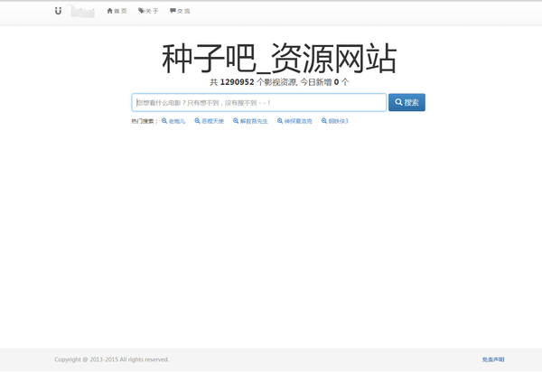 【最新磁力链源码|BT下载站|种子站,无需IIS+一