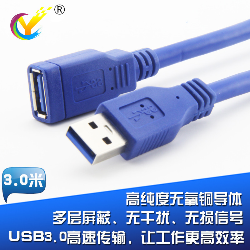 Prolongateur USB - Ref 436076 Image 1