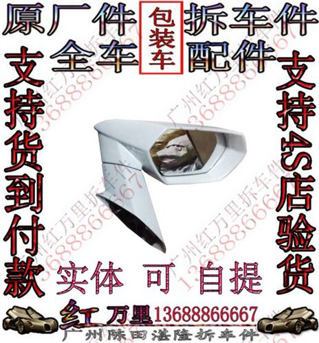 兰博盖拉多 小牛LP560 LP570 LP550倒车镜 后视镜 反光镜总成拆车